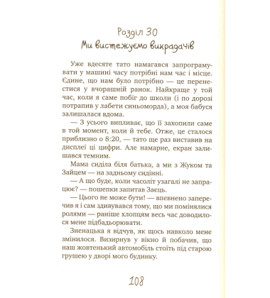 Таємне Товариство Боягузів і Брехунів