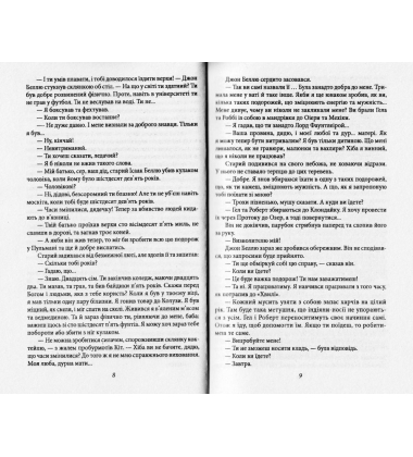 Смок Беллю. Смок і Шорті