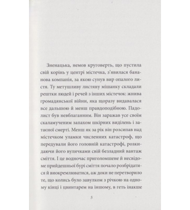 Опале листя