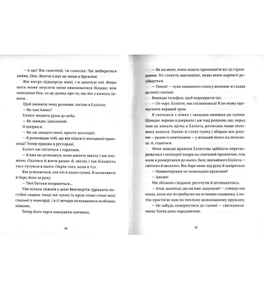 Дівчина онлайн соло