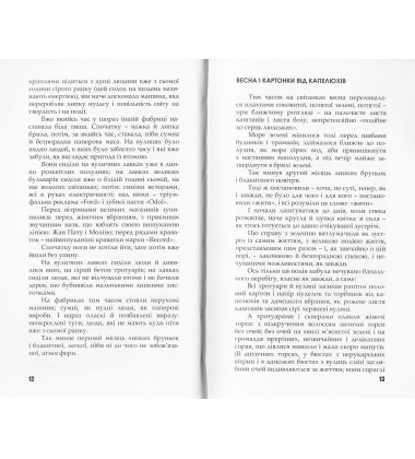 Акації квітнуть. Монтажі