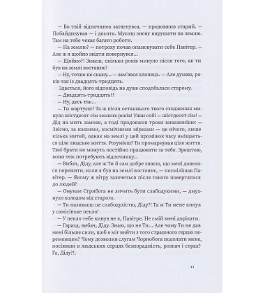 Вітрова гора