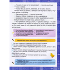 Я читаю, переказую, аналізую. 2 клас