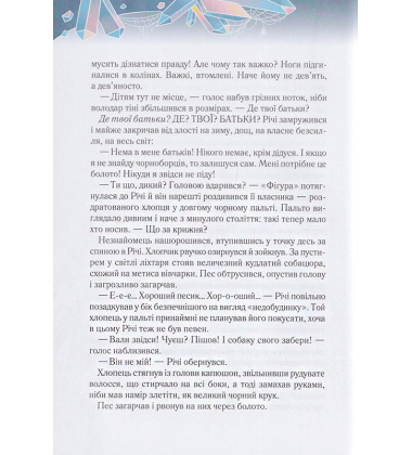 Викрадачі снігу