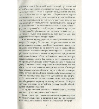 Гроші. У 2 частинах. Частина 1. Сизий світанок