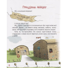 Пригоди картонівців. Картонівці підкорюють небо! Книга 3