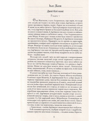 Скіфи