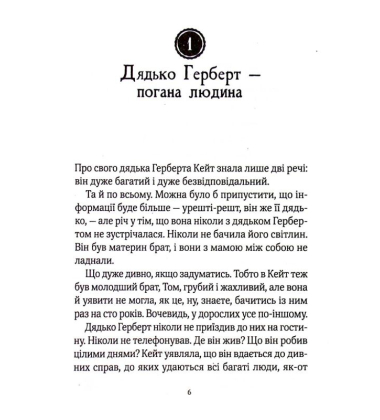 Срібна стріла
