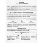 Історія України в таблицях і схемах. 5-9 класи