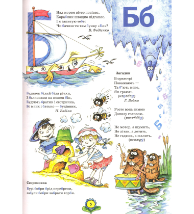 Абетка від А до Я, цифри від 0 до 10