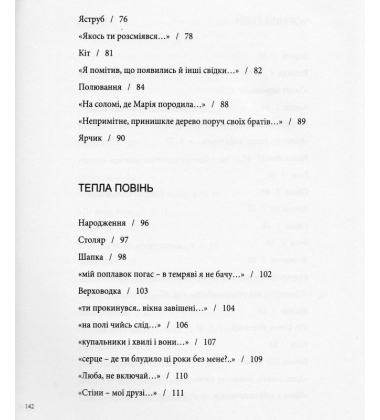 Розлоге дерево