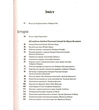 Історія європейської цивілізації. Середньовіччя. Варвари. Християни. Мусульмани