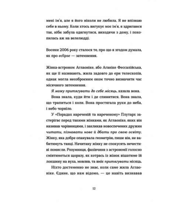 Бентежні