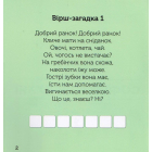 Софійка на кухні
