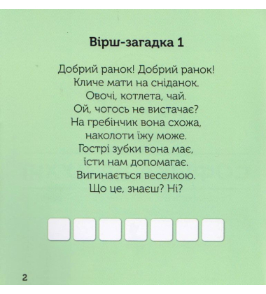 Софійка на кухні