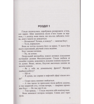 Пом'якшувальні обставини