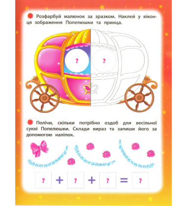 Попелюшка