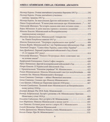 Микола Міхновський (SVASTONE Edition)