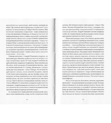 Мені байдуже, що люди скажуть