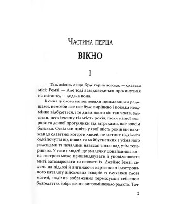 До маяка
