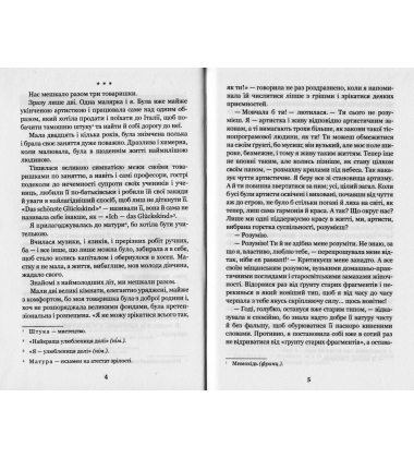 Меланхолійний вальс