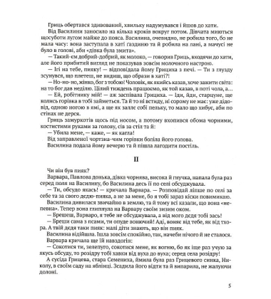Забобон