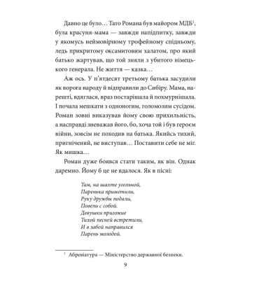 Життя в рожевому