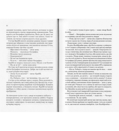 Червоний годинник