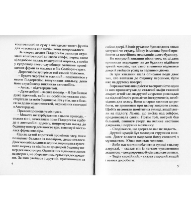 Мелодія смерті