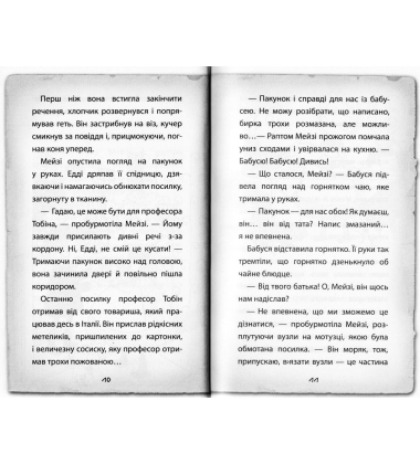 Детектив Мейзі Хітчінз, або Справа про сліпого жука