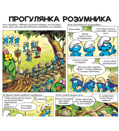 Загублене містечко
