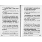 Мешти для Ганнусі