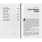 Володар мух
