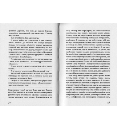Називай мене своїм ім’ям