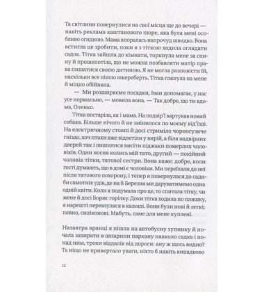 Собачий майданчик