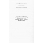 Міжзоряний мандрівник