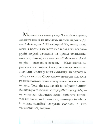 Неро Корлеоне