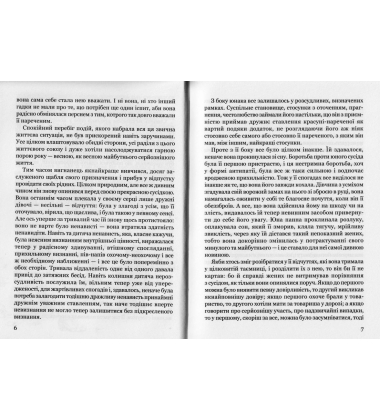 Дивні сусідські діти