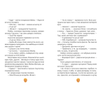 Майка і Смугастик