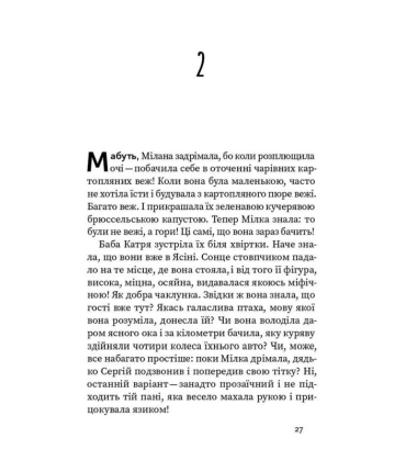 Файні товсті дівки, йо!
