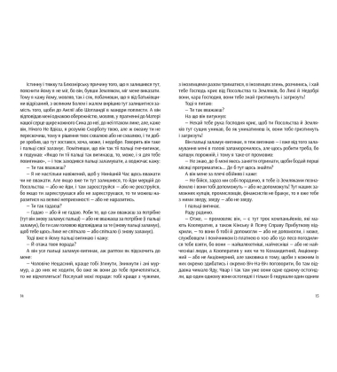 Транс-Атлантик