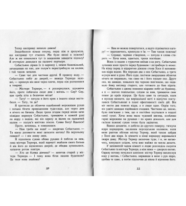 Час магії. Таємна брама. Книга 3