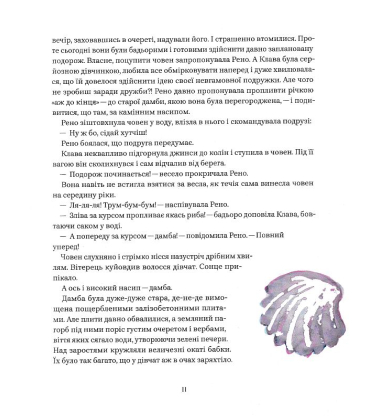 Пригоди на острові Клаварен