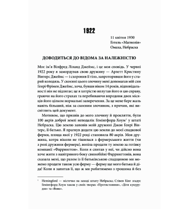 Повна темрява. Без зірок