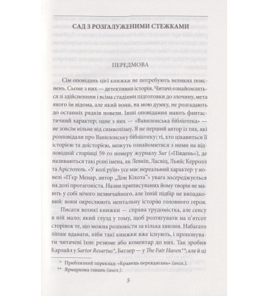 Книга піску