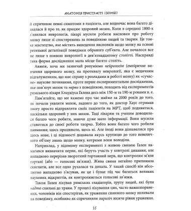 Чи сняться зомбі воскреслі вівці?
