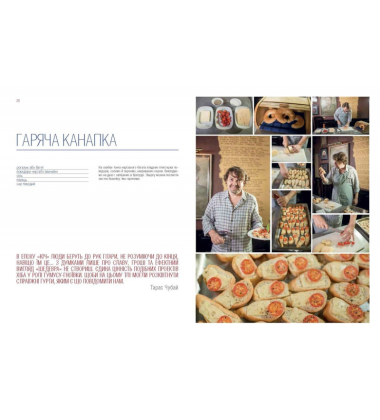 Галицька кухня