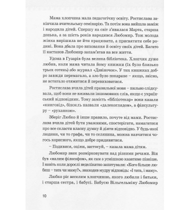 Любомир Гузар