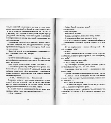 Пані та панове