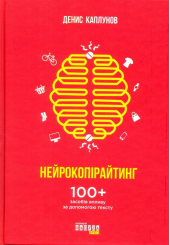 Нейрокопірайтинг